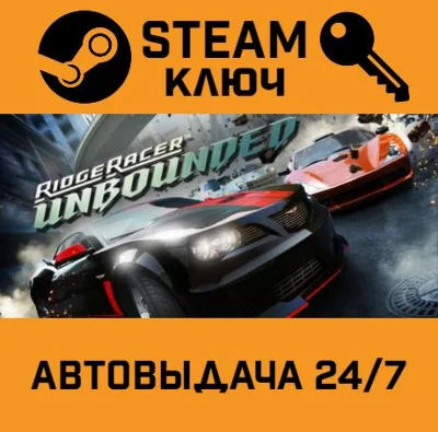 🔑Ridge Racer Unbounded. STEAM-key (Region free)