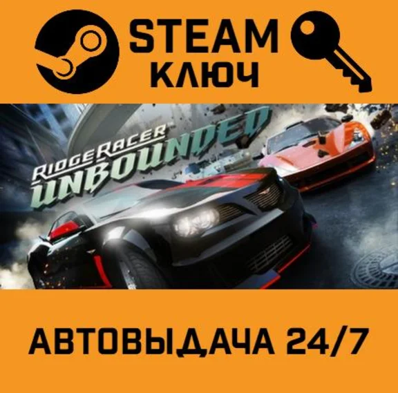 🔑Ridge Racer Unbounded. STEAM-key (Region free)