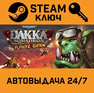 🔑Warhammer 40,000: Dakka Squadron - Flyboyz Edition
