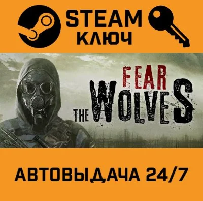 🔑Fear The Wolves. STEAM-key (Region free)