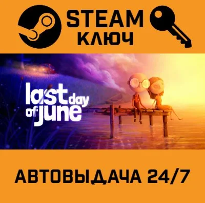 🔑Last Day of June. STEAM-key (Region free)
