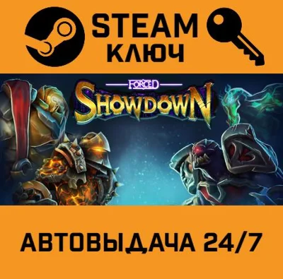 🔑Forced Showdown. STEAM-key (Region free)