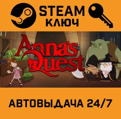🔑Anna´s Quest. STEAM-key (Region free)