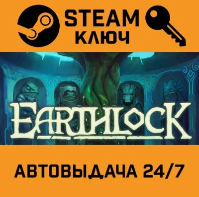 🔑Earthlock. STEAM-key (Region free)