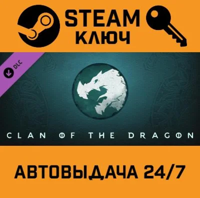 🔑Northgard: Nidhogg, Clan of the Dragon. STEAM-key