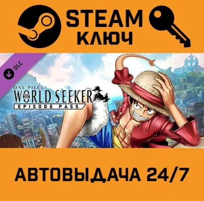 🔑One Piece World Seeker Episode Pass. STEAM-ключ