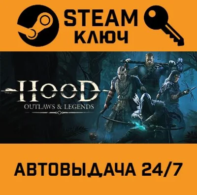 🔑Hood: Outlaws & Legends. STEAM-key (Region free)
