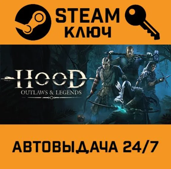 🔑Hood: Outlaws & Legends. STEAM-key (Region free)