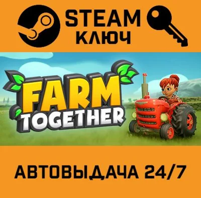 🔑Farm Together. STEAM-key (Region free)