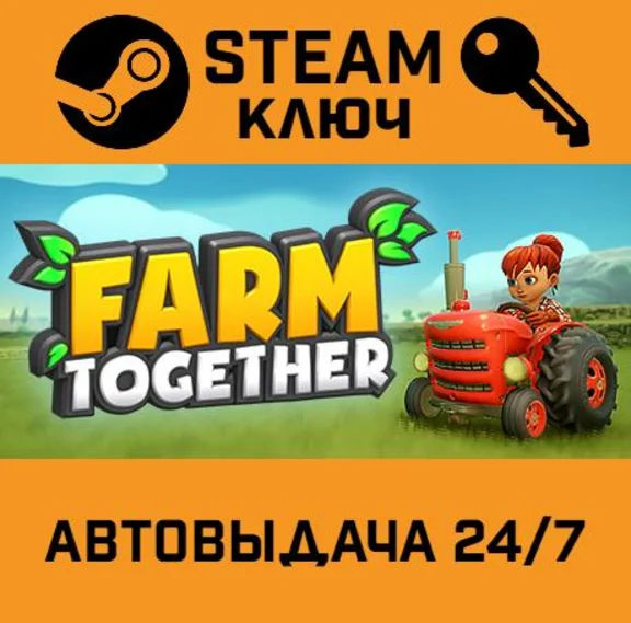 🔑Farm Together. STEAM-key (Region free)