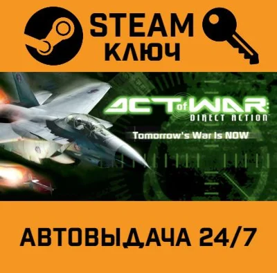 🔑Act of War: Direct Action. STEAM-key (Region free)
