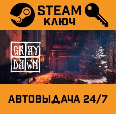 🔑Gray Dawn. STEAM-key (Region free)