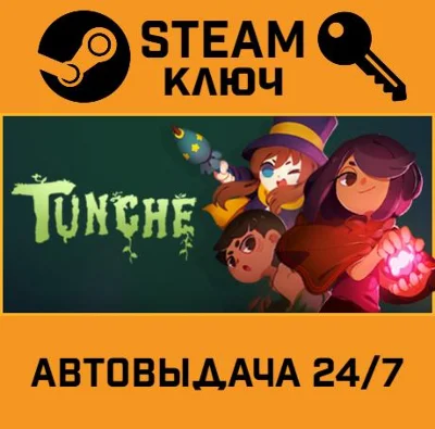 🔑Tunche. STEAM-key (Region free)