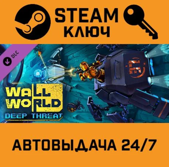 🔑Wall World: Deep Threat. STEAM-key (Region free)