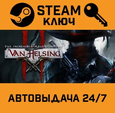 🔑The Incredible Adventures of Van Helsing II. STEAM
