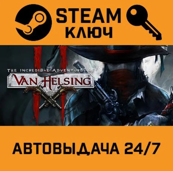 🔑The Incredible Adventures of Van Helsing II. STEAM