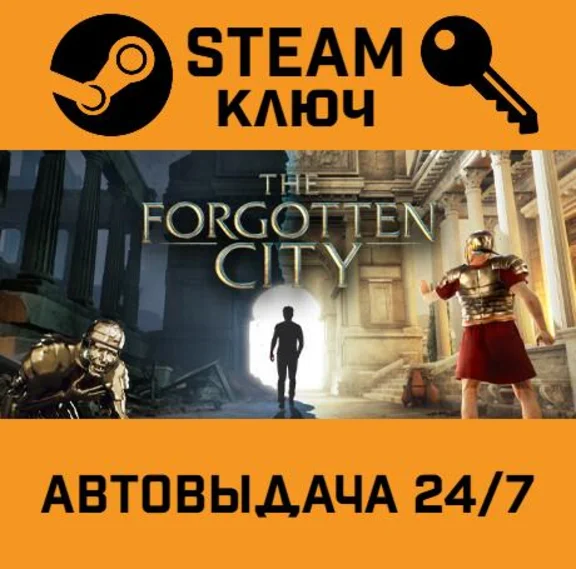 🔑The Forgotten City. STEAM-ключ (Global)