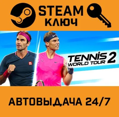 🔑Tennis World Tour 2. STEAM-key (Region free)