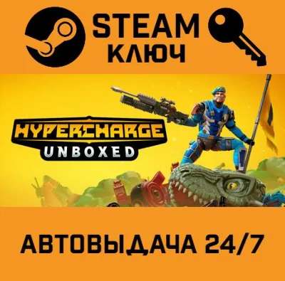 🔑HYPERCHARGE: Unboxed. STEAM-key (Region free)