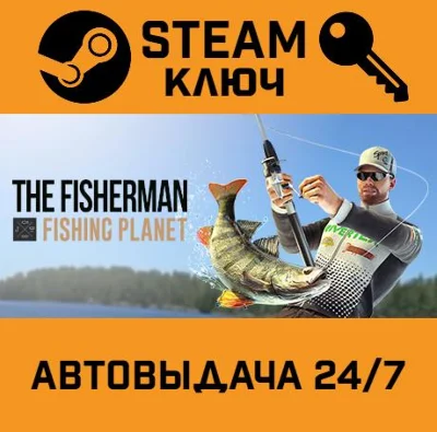 🔑The Fisherman Fishing Planet. STEAM-key (Region free)