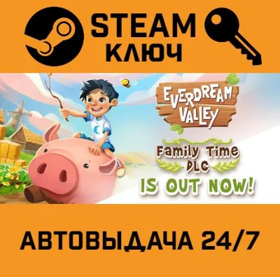 🔑Everdream Valley. STEAM-ключ (Global)