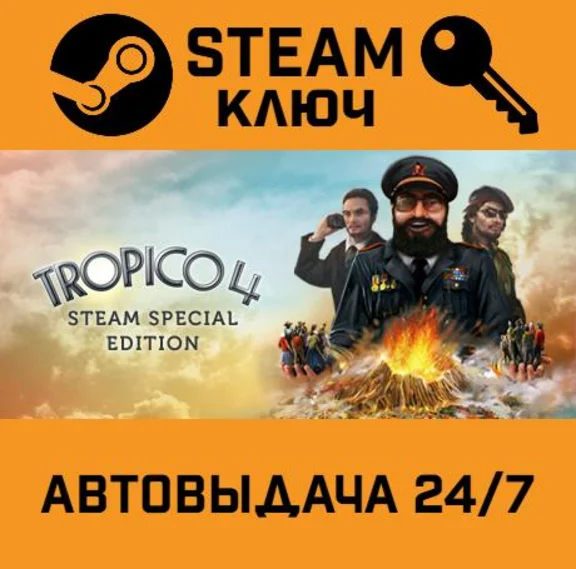🔑Tropico 4: Special Edition. STEAM-key (Region free)