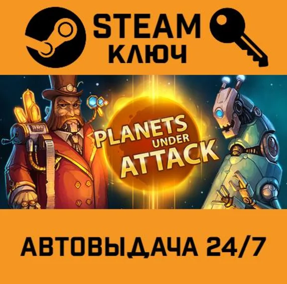 🔑Planets Under Attack. STEAM-key (Region free)