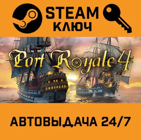 🔑Port Royale 4. STEAM-key (Region free)