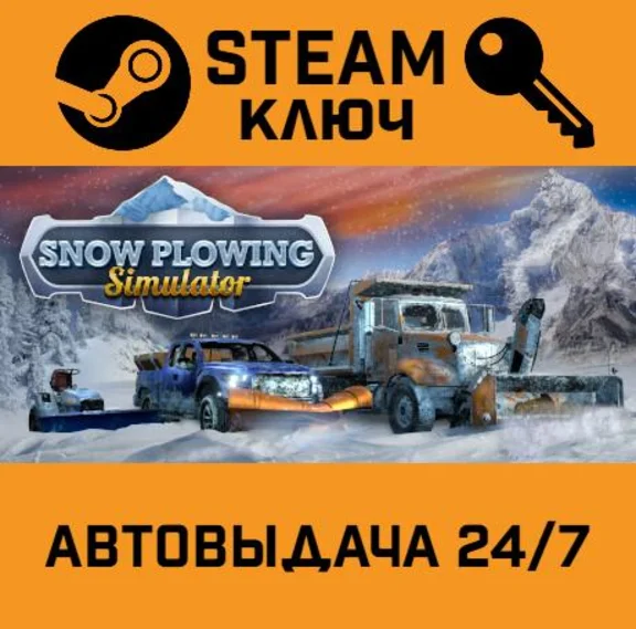 🔑Snow Plowing Simulator. STEAM-key (Region free)