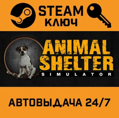 🔑Animal Shelter. STEAM-key (Region free)