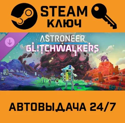 🔑Astroneer: Glitchwalkers. STEAM-key (Region free)