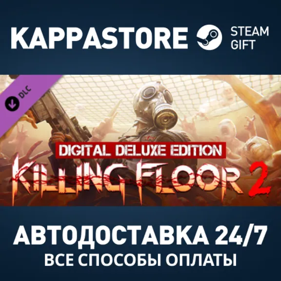 Killing Floor 2 Digital Deluxe Edition Upgrade DLC