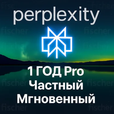 Perplexity AI Pro | 1 Year Private | Easy | Instant