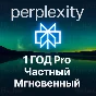 Perplexity AI Pro | 1 Year Private | Easy | Instant