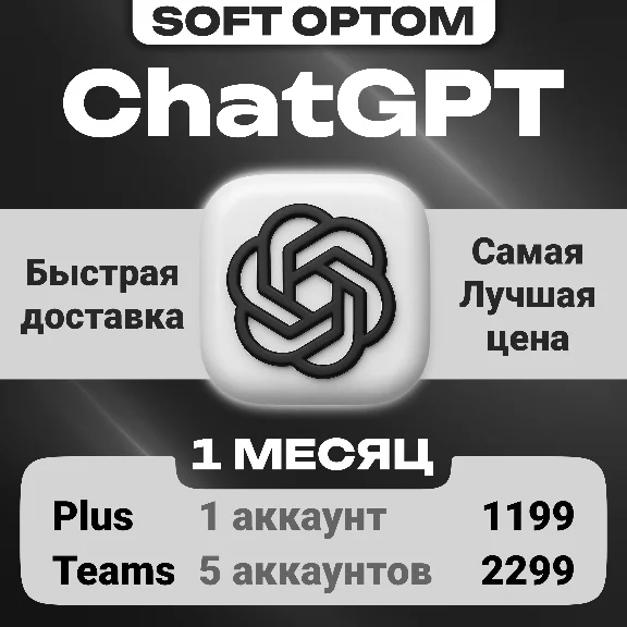 🔴BEST PRICE PAYMENT SBP🔴ChatGPT 4.5 /o4 PLUS FAST