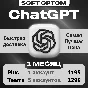 🔴BEST PRICE PAYMENT SBP🔴ChatGPT 4.5 /o4 PLUS FAST