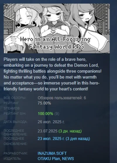 Hero in an All-Forgiving Fantasy World RPG STEAM GIFT