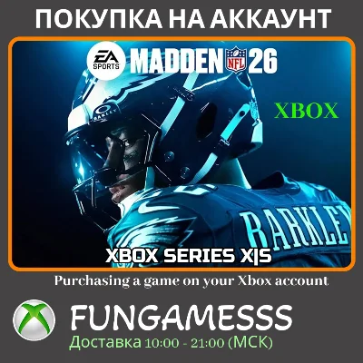 EA SPORTS Madden NFL 26 XBOX Предзаказ + БОНУСЫ
