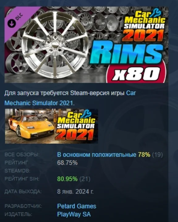 Car Mechanic Simulator 2021 - Rims DLC STEAM РОССИЯ