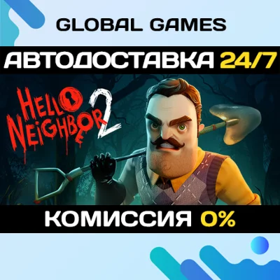 Hello Neighbor 2🔑Steam Key RU+CIS
