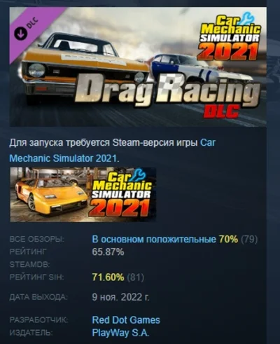 Car Mechanic Simulator 2021 - Drag Racing DLC STEAM РФ