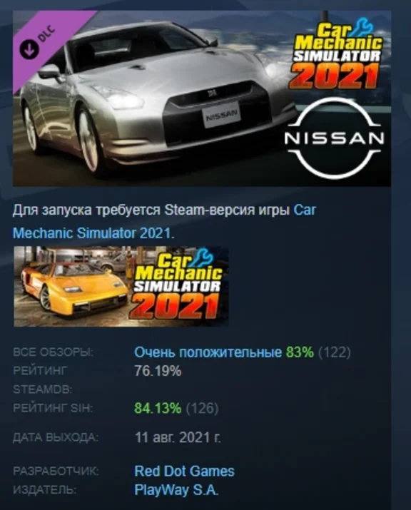 Car Mechanic Simulator 2021 - Nissan DLC 💎 STEAM GIFT