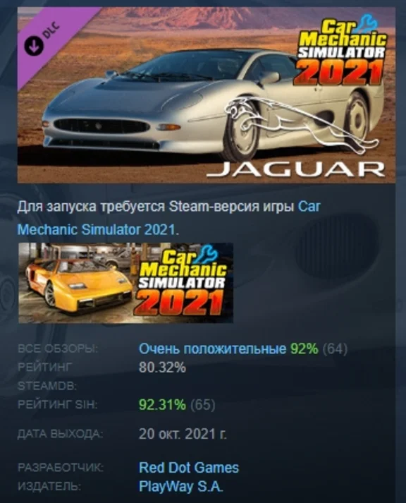 Car Mechanic Simulator 2021 - Jaguar DLC 💎 DLC STEAM