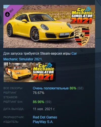 Car Mechanic Simulator 2021 - Porsche Remastered DLC РФ