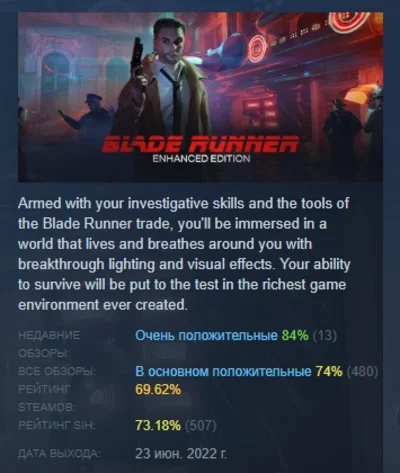 Blade Runner: Enhanced Edition STEAM KEY RU+CIS LICENSE