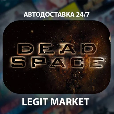 Dead Space (2008) Steam / Steam AUTO / RU + WORLD