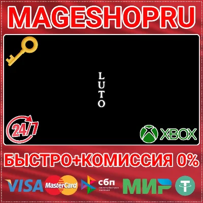 🟢⚡LUTO XBOX SERIES X|S KEY