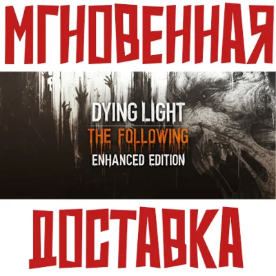 Dying Light Enhanced Edition GLOBAL no RU-CIS Steam Key