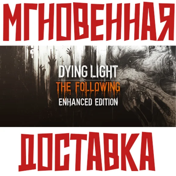 Dying Light Enhanced Edition GLOBAL no RU-CIS Steam Key