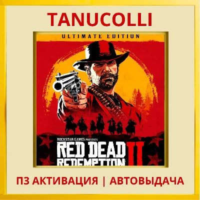 Red Dead Redemption 2 Ultimat (PS4/PS5/RU) P3 Activatio